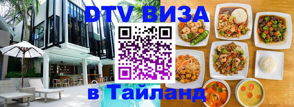 Оформление DTV визы под ключ: стоимость и тарифы, только загранпаспорт - Волгодонск  03.10.2025 